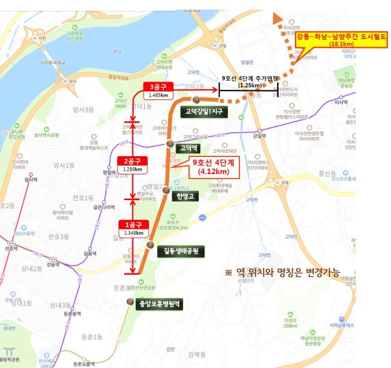 지하철 9호선 4단계 전 구간 착공…2028년 준공