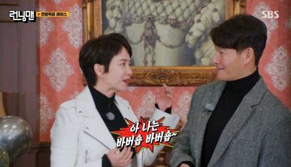 [서울=뉴시스] 송지효 '런닝맨'서 '숏컷 논란' 잠식시키려 했지만 팬들 여전히 '부글부글'..."단순히 숏컷이 문제 아냐" 2021.12.20 (사진=SBS '런닝맨' 방송캡쳐) photo@newsis.com*재판매 및 DB 금지 *재판매 및 DB 금지