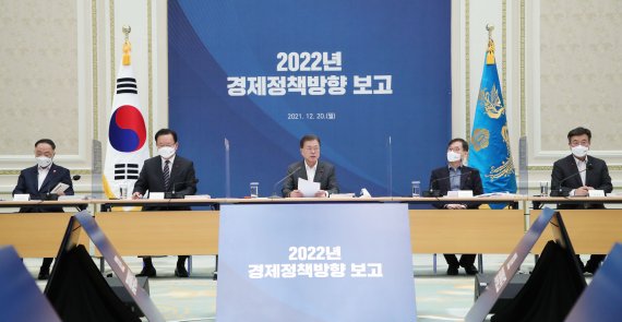 문재인 대통령이 20일 청와대 영빈관에서 열린 ‘2022년도 경제정책방향’ 보고 확대 국민경제자문회의에서 발언하고 있다./사진=뉴시스화상