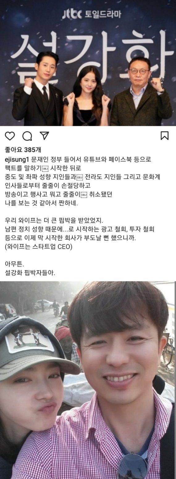작가 이지성 인스타그램 갈무리 © 뉴스1