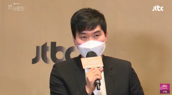 오현종 PD/ 사진=JTBC '한 사람만' 온라인 제작발표회 영상 갈무리 © 뉴스1