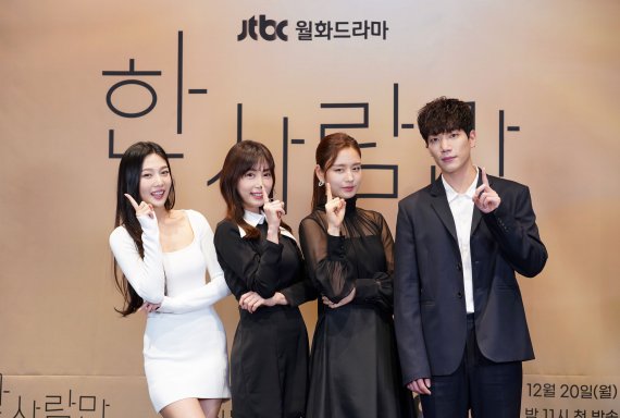 왼쪽부터 조이, 강예원, 안은진, 김경남.