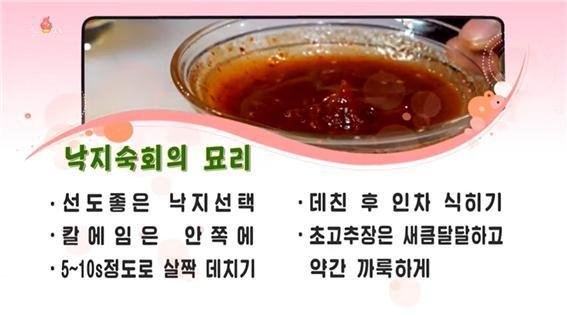 북한 조선중앙TV가 최근 방송한 요리 프로그램 방송 장면.(조선중앙TV 갈무리)© 뉴스1