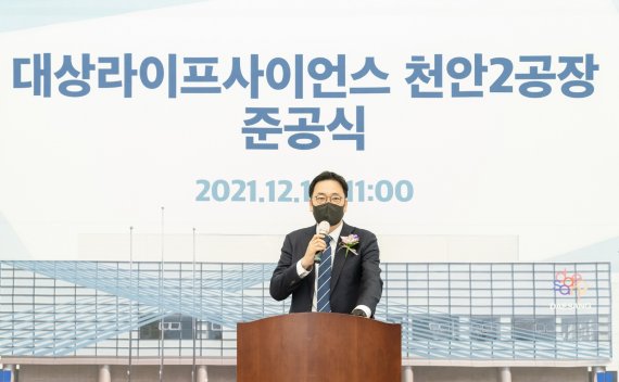 대상라이프사이언스, 천안2공장 준공...성인균형영양식 확대