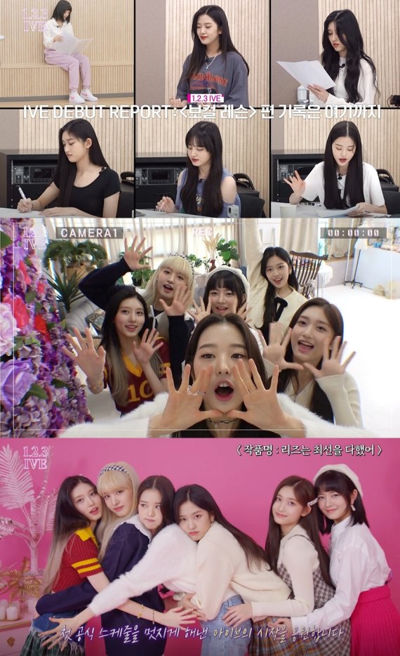 [서울=뉴시스] 아이브, 자체 리얼리티 통해 공개한 깨발랄 연습생 시절..."에너지 넘치네" 2021.12.21 (사진=스타쉽엔터테인먼트 제공) photo@newsis.com*재판매 및 DB 금지 *재판매 및 DB 금지