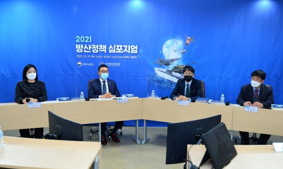 한국방위산업진흥회, '2021 방산정책 심포지엄' 개최