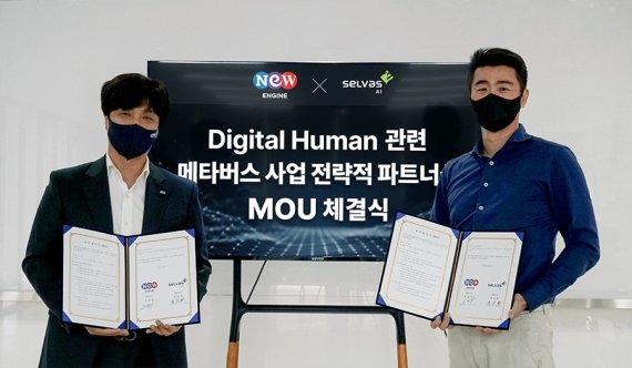 이성규 엔진비주얼웨이브 대표이사(왼쪽)와 곽민철 셀바스AI 대표이사 / 사진=셀바스AI 제공