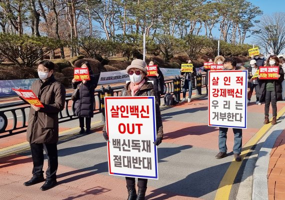 정부의 백신패스 확대 방침에 반대하는 한 시민단체. /사진=뉴시스