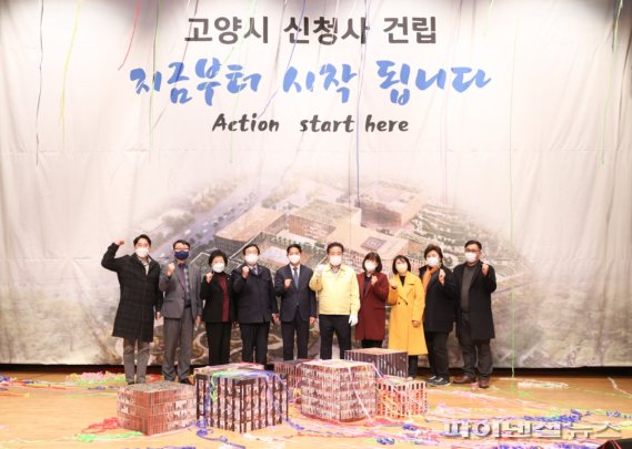 고양시 22일 신청사 국제설계공모 당선작 시상식-설명회 개최. 사진제공=고양시