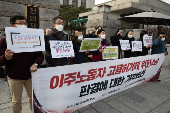 고용허가제헌법소원추진모임이 23일 서울 종로구 헌법재판소 앞에서 이주노동자 고용허가제 위헌소송 판결에 대한 입장을 밝히며 구호를 외치고 있다. 헌법재판소는 이날 이주노동자의 고용허가제와 관련, 재판관 7대2 의견으로 합헌 결정했다. /사진=뉴스1