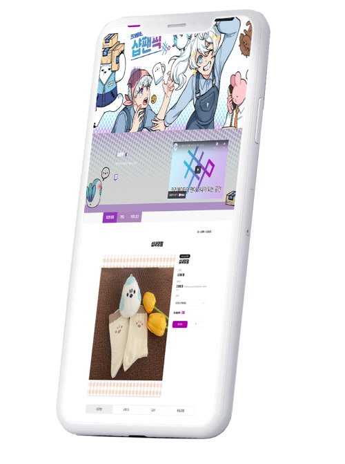 창작자의 IP를 활용한 데이터 기반의 굿즈 커머스 플랫폼 `샵팬픽(ShopFanPick)`(사진 제공: 주식회사 샵팬픽)