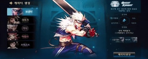 던전앤파이터 모바일 이용 화면 (화면 캡처) © 뉴스1