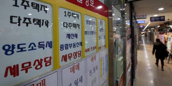 정부가 1세대 1주택자의 보유세 부담을 낮춰주기 위한 방안을 본격적으로 검토하고 있는 가운데 26일 서울 송파구의 한 부동산중개업소에 세무상담 안내문이 붙어있다. 사진=박범준 기자