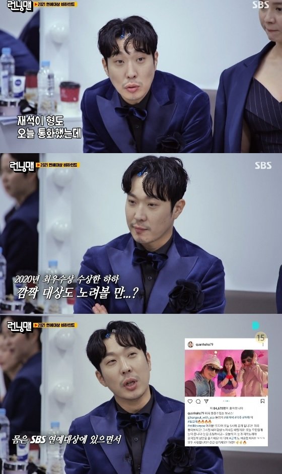 '런닝맨' 하하, 시상식 위해 깔끔한 슈트 풀착장 - 파이낸셜뉴스