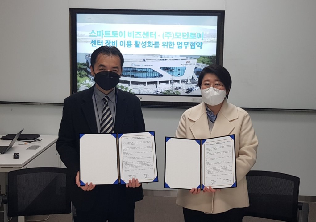 완구기획 모던토이, 강원도 스마트토이비즈센터와 업무협약 - 뉴스 썸네일 이미지