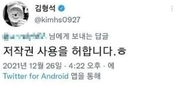 /사진=작곡가 김형석씨 트위터