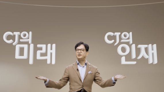 CJ그룹 중기비전선포식 영상 캡처 © 뉴스1