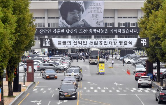 '열 손가락 없은 산악인' 김홍빈 대장의 영결식이 열린 8일 오전 광주 서구 염주체육관에서 김 대장의 영정을 실은 운구차가 식장을 나오고 있다. 2021.8.8/뉴스1 DB © News1