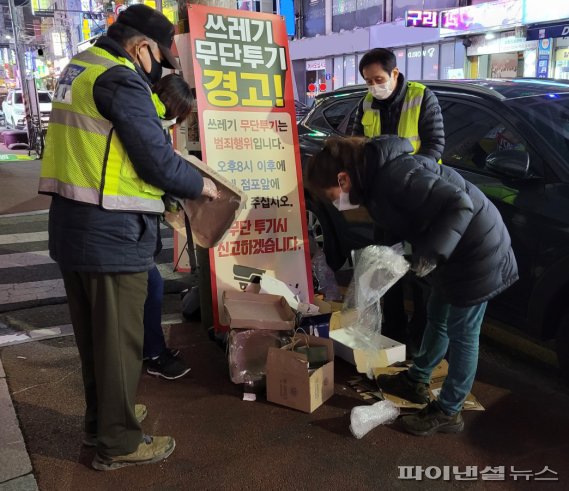 구리시 무단투기 신고포상금 최고 20만원 지급