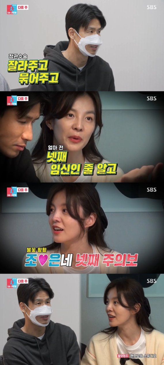 SBS '동상이몽2-너는 내 운명' © 뉴스1