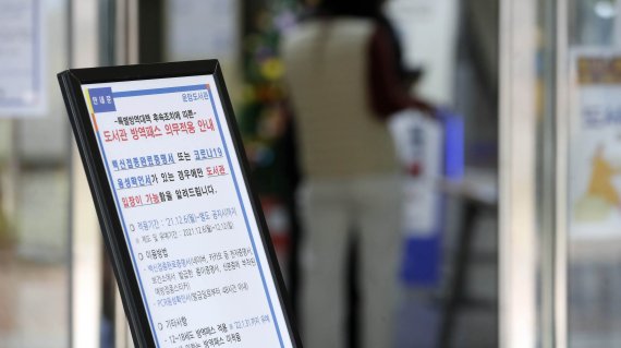 정부 "청소년 방역패스 도입 변경없다…시기는 조율 중"