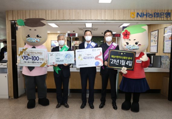 해남군이 행정안전부 주관 전국 지역사랑상품권 우수사례 평가에서 전남도내에서 유일하게 우수상을 수상했다.(해남군 제공)2021.12.28/뉴스1