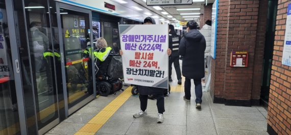 29일 오전 8시12분부터 장애인단체 시위로 서울지하철 4호선 하행선이 지연운행 중이다. © 뉴스1