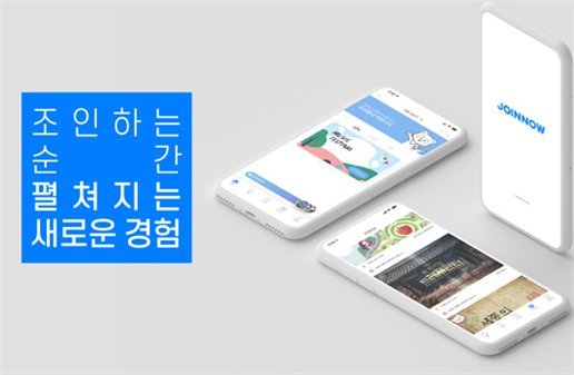 ‘기업성장’ 부문 최우수(장관상)를 받은 넥스트스토리의 스마트관광플랫폼 /사진=문화체육관광부