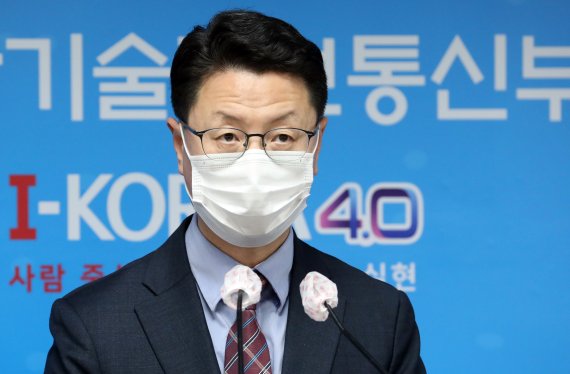 홍진배 과학기술정보통신부 통신정책관.© News1 장수영 기자