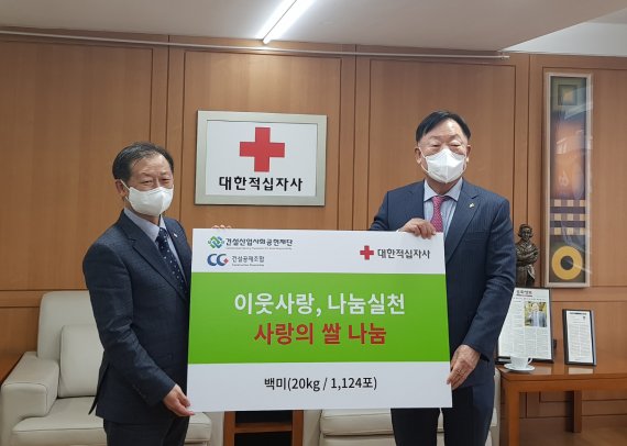 건설산업사회공헌재단·건설공제조합 '사랑의 쌀 나눔'