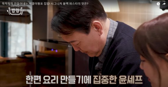 윤석열 국민의힘 후보 공식 유튜브 채널 갈무리