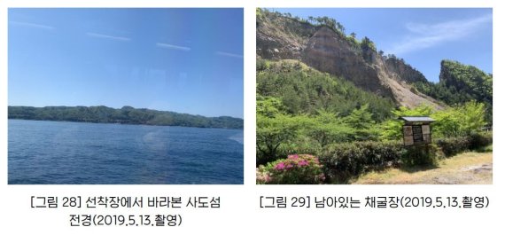 (일제강제동원피해자지원재단 제공) © 뉴스1