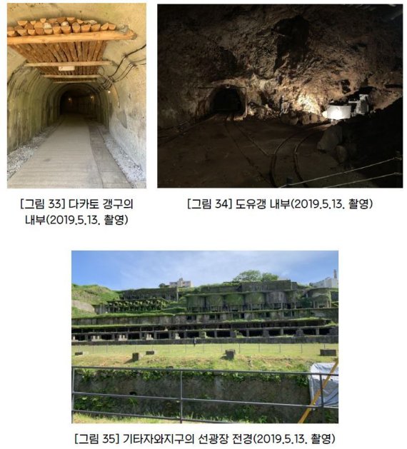 (일제강제동원피해자지원재단 제공) © 뉴스1