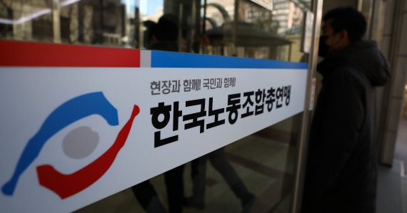 한국노총 "공공 노동이사제·교원 타임오프제 국회 상임위 통과 환영"