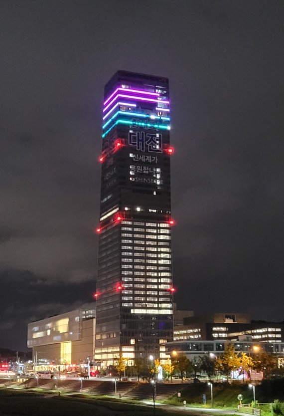 대전신세계 아트 앤 사이언스 야간 전경. © 뉴스1