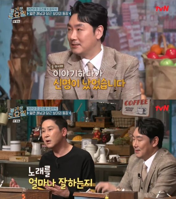 tvN '놀라운 토요일' 방송 화면 갈무리 © 뉴스1