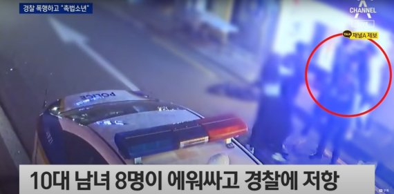 채널A 방송화면 갈무리