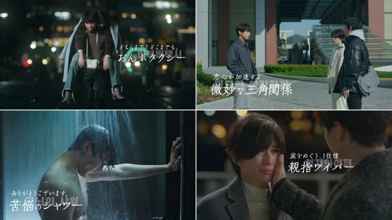 하이트진로 일본법인의 '사랑하는 참이슬' 광고 갈무리. © 뉴스1