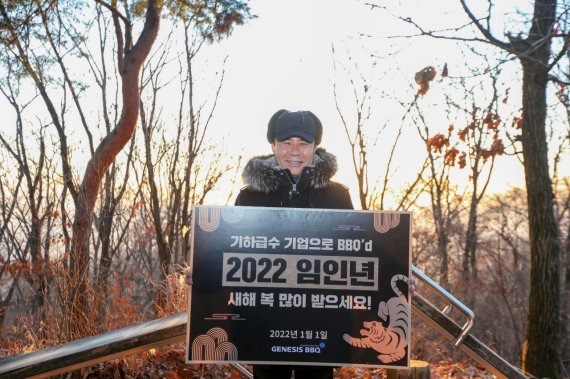윤홍근 제너시스비비큐(BBQ) 회장이 지난 1일 경기 이천 치킨대학 인근 설봉산 이섭봉에서 일출을 보며 비전 달성을 다짐하고 있다. (제너시스비비큐 제공) © 뉴스1