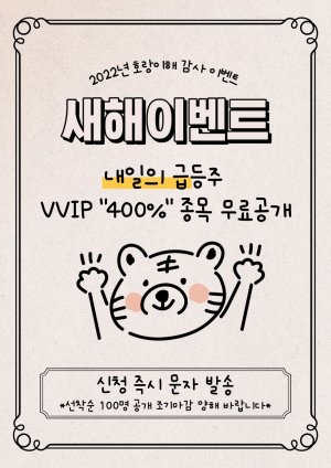 "안랩" 놓치신 분, 초대형 후속 400% 하나 더! 긴급!