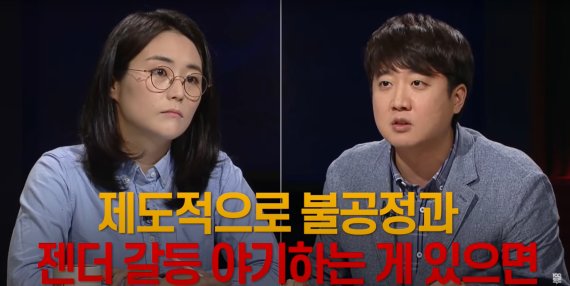 신지예 한국여성정치네트워크 대표와 이준석 국민의힘 전 최고의원이 mbc 100분 토론 ' 젠더 갈등, 어디로 가나?' 주제로 열띤 논쟁을 벌이고 있는 모습. (MBC 생방송 ‘100분 토론’ 영상 캡처)