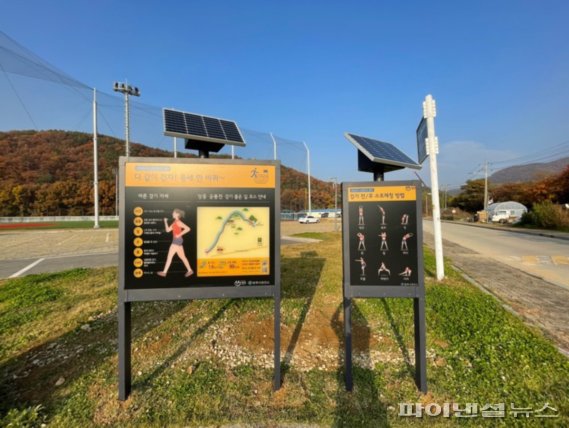 양주 장흥생활체육공원 입구. 사진제공=양주시