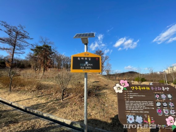 양주시 ‘걷기 좋은 길’ 7곳 선정…태양광LED 설치