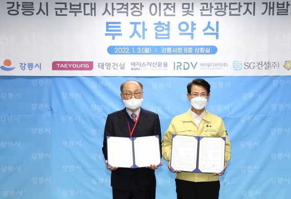 3일 강릉시(시장 김한근)는 사격장 이전 및 남부권 개발사업 관련, 우선협상대상자인 태영건설(대표이사 이재규)컨소시엄과 사업협약을 체결했다. 이날 협약으로 오는 2028년까지 약 1조5000억을 투자해 금진리 사격장 부지를 포함한 금진리·심곡리 일원 276만㎡에 체류형·친환경 관광단지를 개발하게 된다. 사진=강릉시 제공