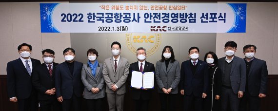 손창완 한국공항공사 사장(왼쪽 다섯번째)이 3일 서울 강서구 본사에서 'KAC 안전경영방침 선포식'을 개최한 뒤 참석자들과 기념촬영을 하고 있다. 한국공항공사 제공