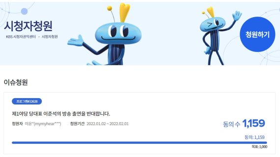 KBS 시청자권익센터 홈페이지 갈무리