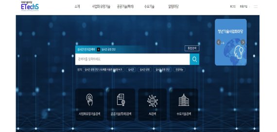 AI가 사업화 가능한 공공기술 골라준다