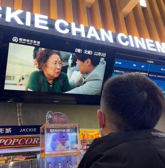 지난해 12월3일 중국 영화관 내부에 홍보 중인 한국영화 ‘오! 문희’를 관람객이 바라보고 있다. 중국 인터넷 캡쳐