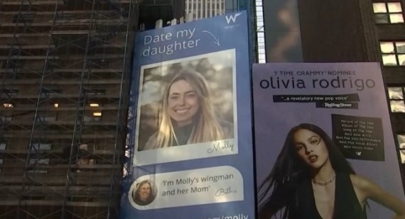 "내 딸과 데이트 하실 분 있나요"라고 적혀 있는 미국 뉴욕주 맨해튼의 타임스스퀘어의 한 광고판. /사진=nbc뉴욕