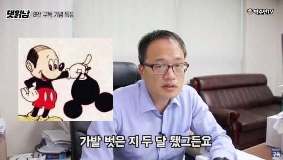 더불어민주당 박주민 의원. 온라인 커뮤니티 캡처
